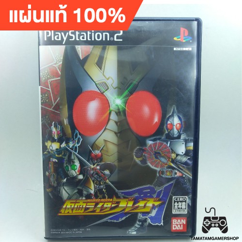 แผ่นเกมแท้ps2 Kamen Rider Blade ps2 แผ่นหายากมากๆ สภาพสะสม มาสไรเดอร์เบลด เพล2 play2