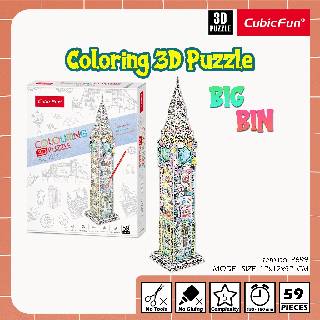 จิ๊กซอว์ 3 มิติ หอนาฬิกาบิกเบน Big Ben coloring P699 แบรนด์ Cubicfun ของแท้ 100% สินค้าพร้อมส่ง