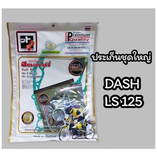 Fcci สตรอเบอร์รี่ ประเก็นชุดใหญ่ ปะเก็น DASH / LS125