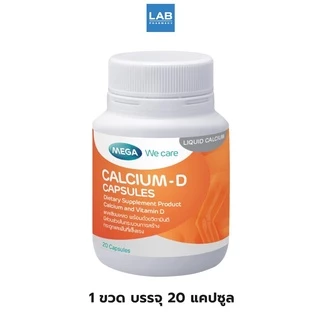 *[ซื้อ 1 แถม 1] MEGA we care Calcium-D 20 capsules - ผลิตภัณฑ์เสริมแคลเซียม 1 ขวด บรรจุ 20 เม็ด
