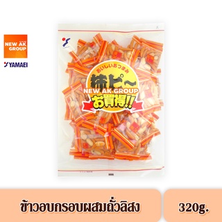 Yamaei Kaki Pi Value Pack - ข้าวอบกรอบผสมถั่วลิสง แพ็คสุดคุ้ม ขนมถั่วญี่ปุ่น 320 กรัม