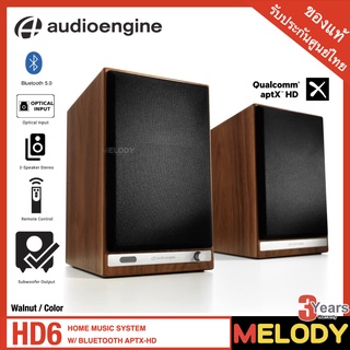 🔥ใส่คูปองลดพิเศษ🔥Audioengine HD6 WIRELESS SPEAKERS ลำโพงบลูทูธ 2.0 รับประกันศูนย์  3 ปี