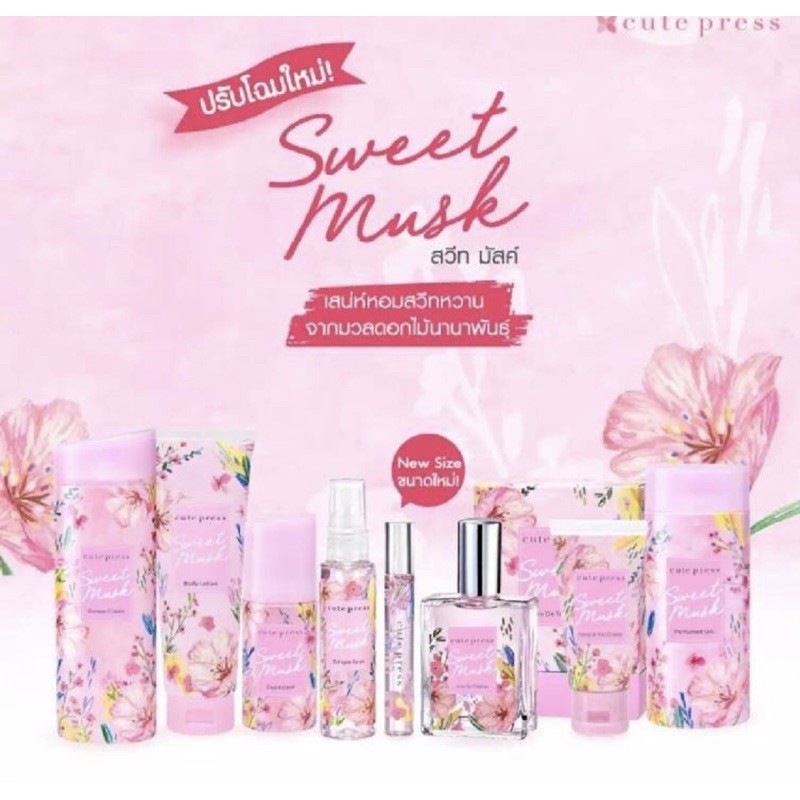 โลชั่น Cute Press Sweet Musk Body Lotion 250g โฉมใหม่ - รูปที่ 2