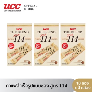 [แพคสุดคุ้ม] ยูซีซี กาแฟสำเร็จรูปแบบซอง สูตร 114 (10 ซอง/กล่อง) 3 กล่อง UCC The Blend 114 instant black coffee (2 g*10)