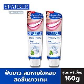 SPARKLE ยาสีฟัน สปาร์คเคิล ไวท์ 160 กรัม (2 หลอด) สูตร WHITE TOOTHPASTE SK0072 ฟันขาว..ลมหายใจหอมสดชื่น