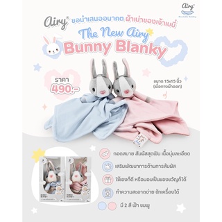 QLB-049  ตุ๊กตากระต่าย Airy Bunny Blanky