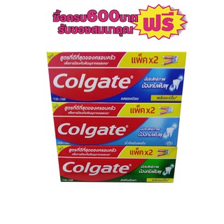 ยาสีฟันคอลเกต ยอดนิยม ริ้วใสและสดชื้น ขนาด140กรัม 1กล่อง2หลอด#1กล่องสุดคุ้ม