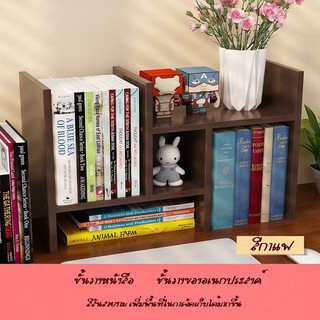 ชั้นวางหนังสือ ชั้นวางของออเนกประสงค์ YF-1253