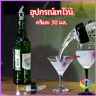 จุกเทไวน์  30 ml อุปกรณ์เทของเหลว  เครื่องมือเทเทวิสกี้ wine pour meter