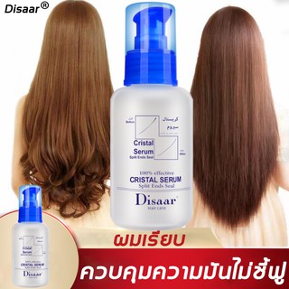 Disaar60 ml ครีมหมักผม เคราตินสด ทรีดเม้นบำรุงผมเข้มข้น ผมนุ่มลื่น สูตรบำรุงผม ช่วยฟื้นฟูผมแห้งเสีย ผลิตภัณฑ์บำรุงผม