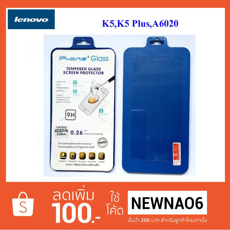 ฟีล์มกระจก(กันแตก) Lenovo K5,K5 Plus,A6020