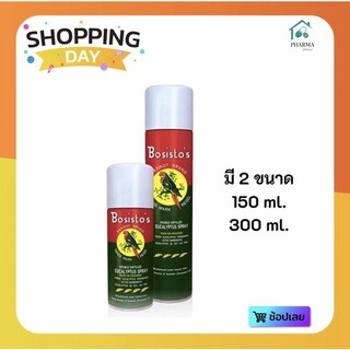 สเปรย์ปรับอากาศยูคาลิปตัส “โบสิสโต” ตรานกแก้ว (Bosisto’s Eucalyptus Spray) มี 3 ขนาด150ml/ 300ml.