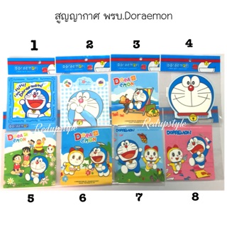 สูญญากาศติด พรบ.หน้ากระจกรถ ลาย Doraemon ✨ลิขสิทธิ์แท้✨