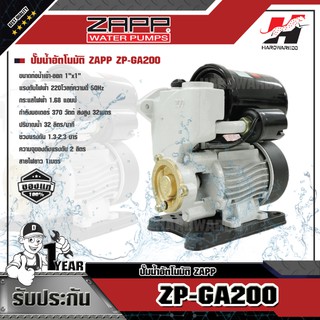 ZAPP ปั๊มน้ำอัตโนมัติ ZAPP ZP-GA200 370W. 1"