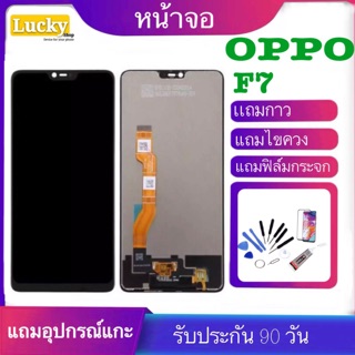 จองานแท้LCD OPPO F7（+ทัชสกรีน）   หน้าจอ LCD OPPO F7(จอแสดงผลพร้อมทัชสกรีน) จอแท้LCD OPPOF7+ทัชสกรีน