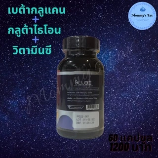 GLUBE กลู เบ้ Beta Glucan Gluta L-Glutathaione เบต้ากลูแคน กลูต้าไธโอน ป๋าสันติ60 เม็ด