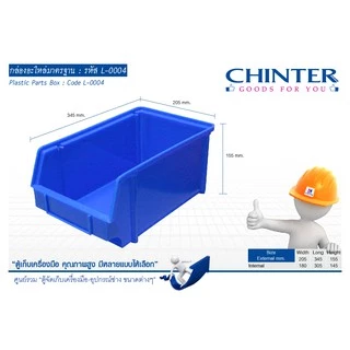 CHINTER L3,L4,L5,L6 กล่องอะไหล่พลาสติกเกรดA งานไทย มีให้เลือกหลายรุ่น,หลายขนาด สีน้ำเงิน