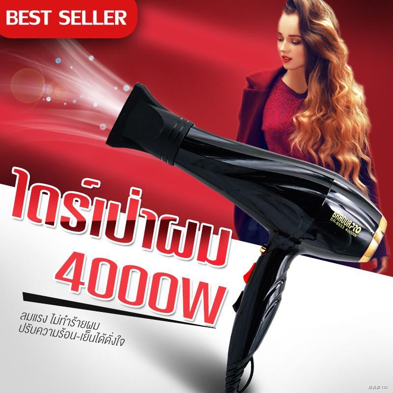ไดร์เป่าผม 4000W ไดเป่าผม ไดร์ No.BR8853 เครื่องเป่าผม เครื่องไดร์เป่าผม เป่าผม ไดร์พกพา ไดร์เย็น ได