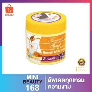 แคริ่ง ทรีทเม้นท์ 100/250/500มล. สีเหลือง