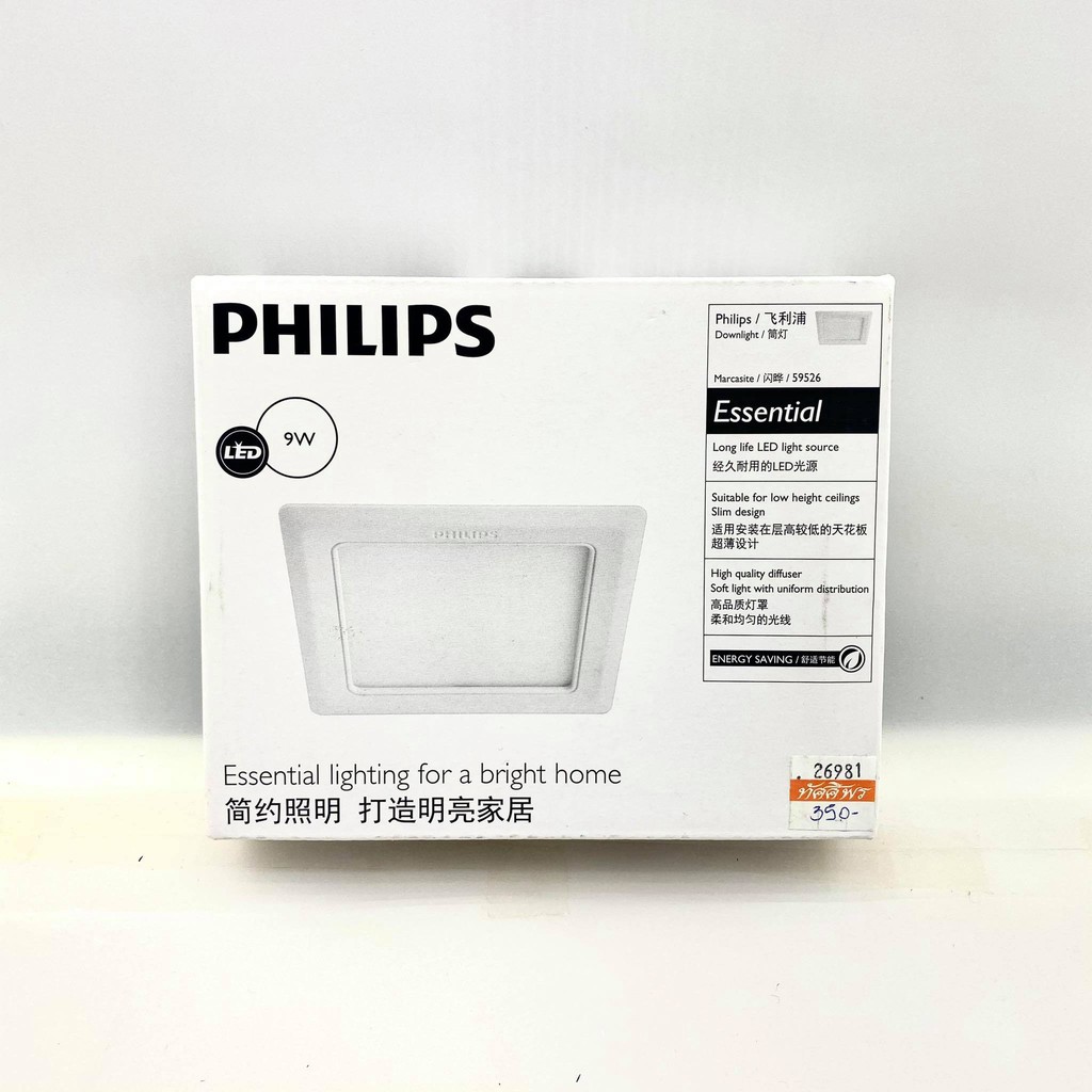 Philips Downlight Marcasite 59526 Daylight ดาวไลท์ ฟิลิปส์ LED หน้าเหลี่ยม 9W 4 นิ้ว แสงเดย์ไลท์ ทัศศิพร Tassiporn
