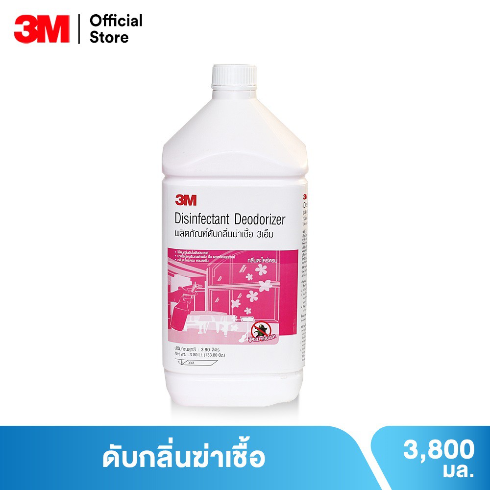 3M DISINFECTANT DEODORIZER (CITRONELLA) 3เอ็ม ผลิตภัณฑ์ดับกลิ่นฆ่าเชื้อ 3เอ็ม กลิ่นตะไคร้หอม ขนาด 3.8 ลิตร