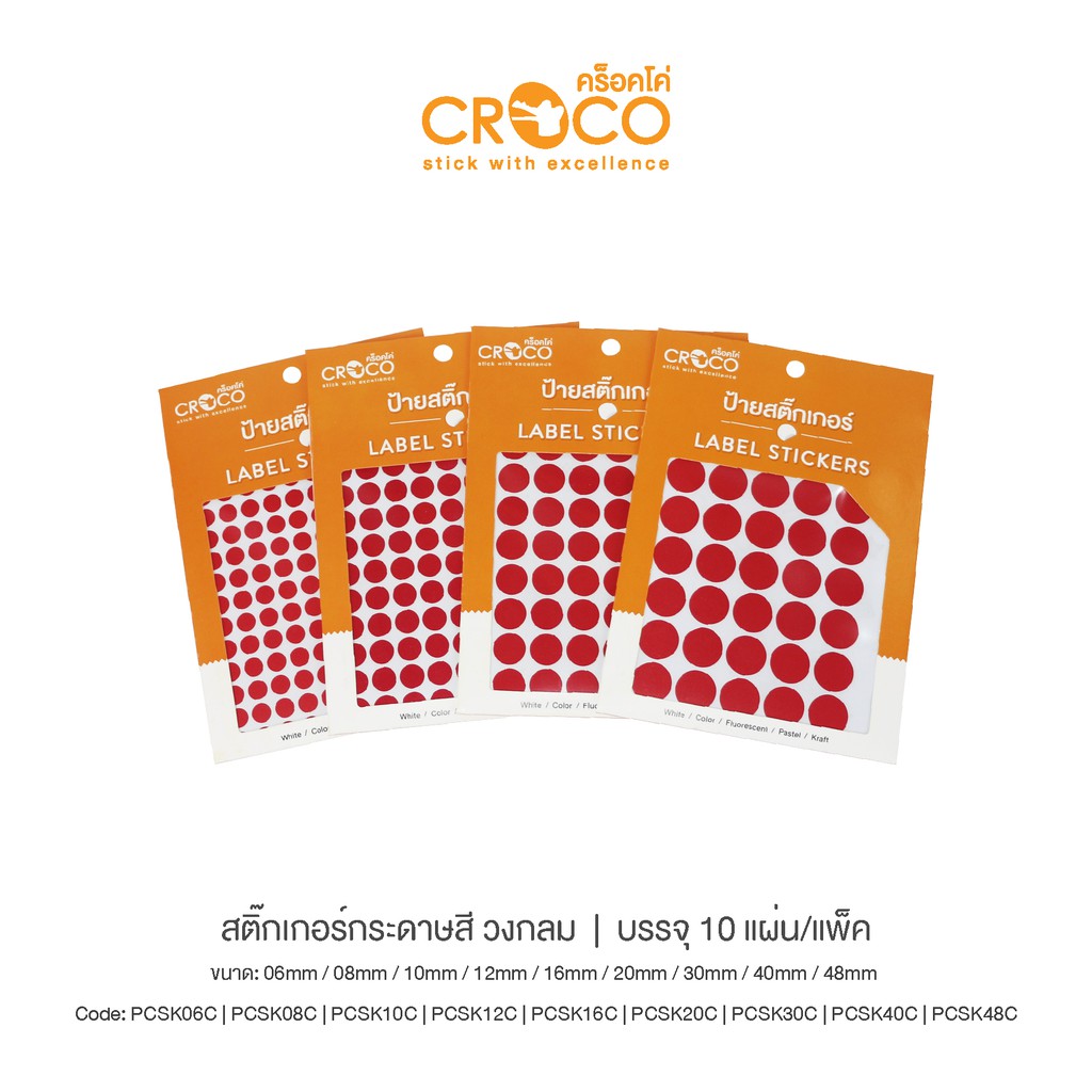 CROCO สติ๊กเกอร์สีธรรมดา วงกลม สีแดง