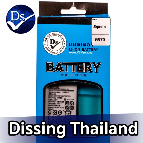 Dissing BATTERY SAMSUNG J5 PRIME (BG570) **ประกันแบตเตอรี่ 1 ปี**