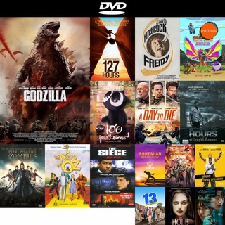 dvd หนังใหม่ Godzilla ก็อดซิลล่า ดีวีดีการ์ตูน ดีวีดีหนังใหม่ dvd ภาพยนตร์ หนัง dvd มาใหม่