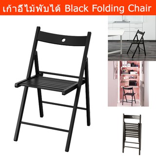 เก้าอี้ไม้พับได้ เอนกประสงค์ รับน้ำหนักได้ 100กก. สีดำ (1ตัว) Wooden Folding Chair Foldable Chair for Deck Table Solid