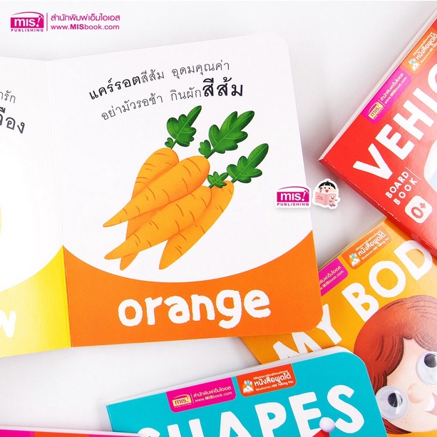 หนังสือ Boardbook บอร์ดบุ๊ค ของหนู หนังสือเด็กแรกเกิด 0+ กระดาษแข็ง สามารถใช้ร่วมกับปากกาพูดได้ MIS Talking Pen