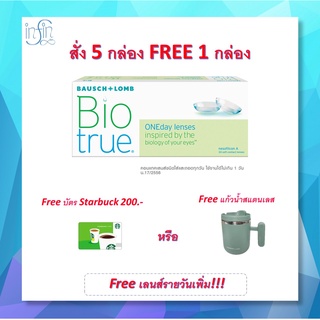 คอนแทคเลนส์ รายวัน Bausch &amp; Lomb Biotrue One day คอนแทคเลนส์รายวัน