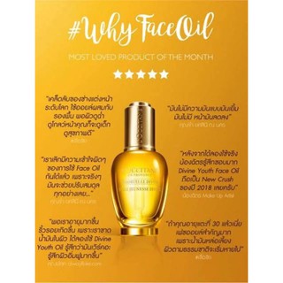 ออยล์บำรุงผิวหน้า LOccitane lmmortelle Divine Youth Face Oil 30ml