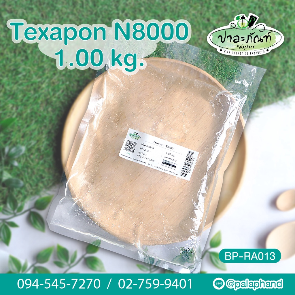 Palaphand✨Texapon N8000 ขนาด 1 kg. หัวเชื้อแชมพู ทำน้ำยาล้างจาน ทำน้ำยาซักผ้า