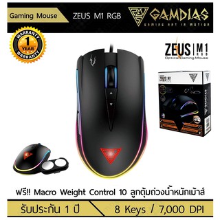 MOUSE  GAMDIAS ZEUS M1 RGB 💥รับประกันสินค้า 1 ปี 💥