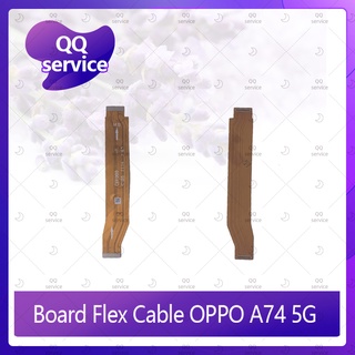 Board Flex Cable OPPO A74 5G อะไหล่สายแพรต่อบอร์ด Board Flex Cable (ได้1ชิ้นค่ะ) อะไหล่มือถือ QQ service