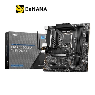 เมนบอร์ด MSI Mainboard PRO B660M-A WIFI DDR4 LGA-1700 by Banana IT