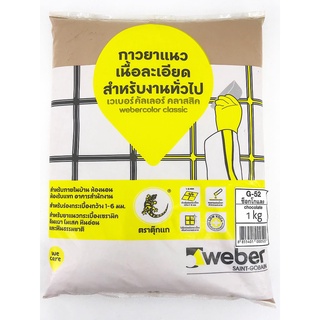 กาวยาแนว เวเบอร์(weber) SAL-385