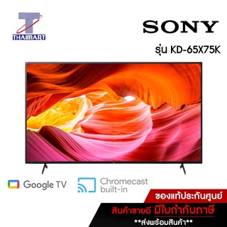 SONY ทีวี LED Smart TV 4K 65 นิ้ว Sony KD-65X75K | ไทยมาร์ท THAIMART