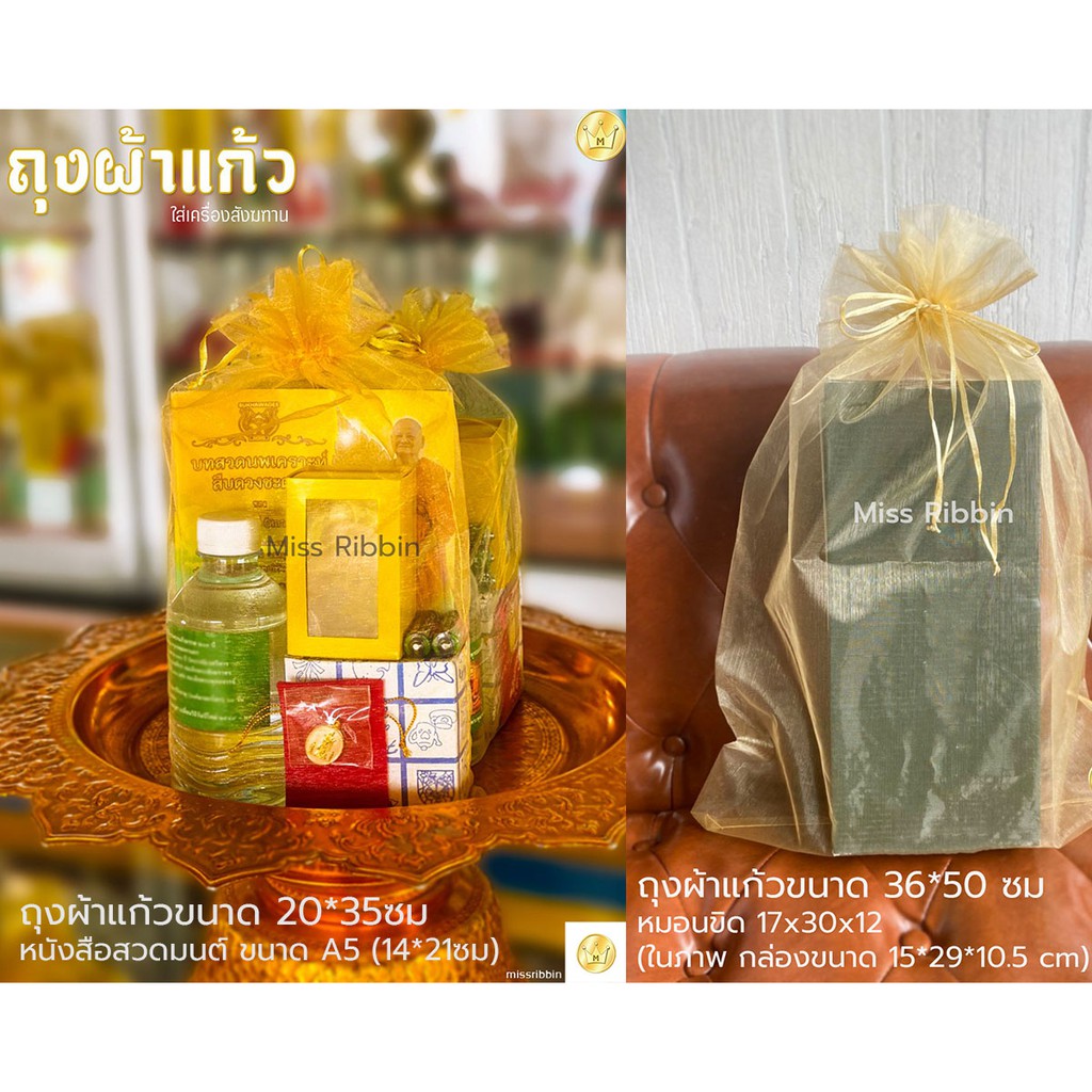 ถุงผ้าแก้ว ไซส์กลาง ขายส่ง 100ใบ ถูกมาก - รูปที่ 2