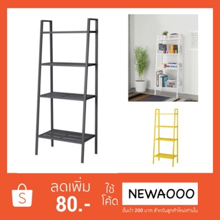 IKEA ชั้นวางของของคุณภาพดี,ขนาดใหญ่ 4ชั้น , 60x148 ซม. (ikea)