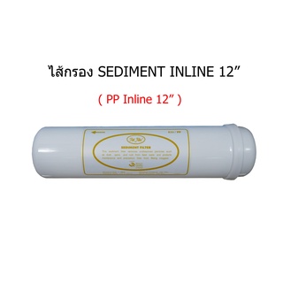 ไส้กรอง Sediment Inline 12 นิ้ว