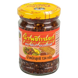 พันท้ายนรสิงห์น้ำพริกนรก 134กรัม Phanthai Norasing Hell Chili Paste 134g