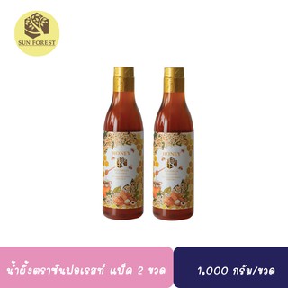 [พร้อมส่ง] น้ำผึ้งซันฟอเรสท์ 1,000 กรัม แพ็ค 2 ขวด (จำกัดการสั่ง ไม่เกิน 2 ออเดอร์)