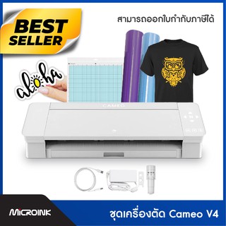 เครื่องตัดสติ๊กเกอร์ Silhouette Cameo V4 แบรนด์ดังจาก USA เครื่องตัดตัวรีดเสื้อ ตัดตัวอักษร ตัดกระดาษ ตัวเวเฟอร์ได้