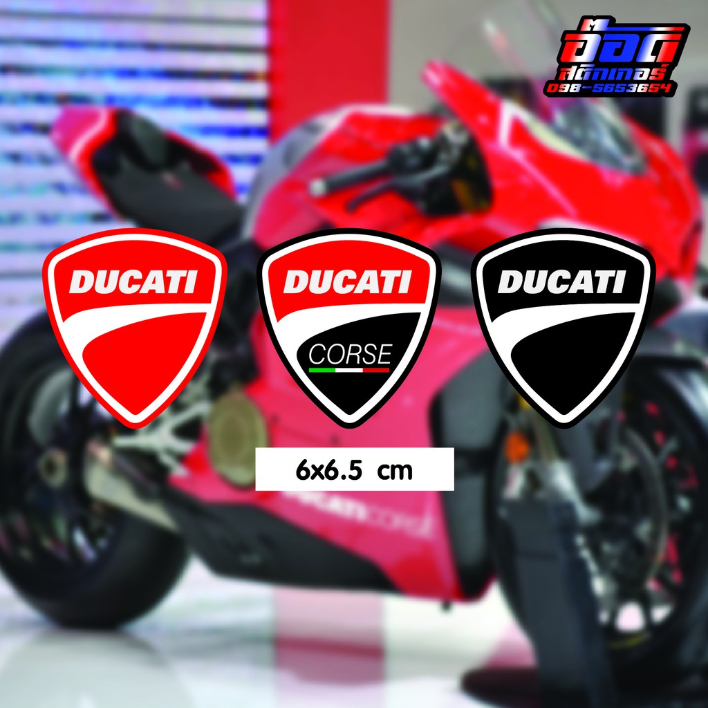 สติกเกอร์โลโก้ Ducati 6x6.5 cm 20 บาท สะท้อนแสง 3M