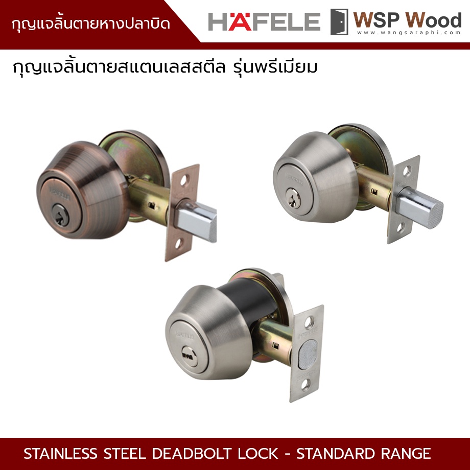 กุญแจลิ้นตายสแตนเลสสตีล รุ่นธรรมดา 489.10.500 489.10.503 / รุ่นพรีเมียม 489.10.358