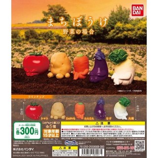 Gashapon ผักนั่งพัก In the case of Machibouke Vegetables