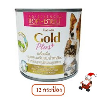 AG-SCIENCE Gold Plus นมแพะเสริมนมน้ำเหลือง  (400ml.)  12กระป๋อง