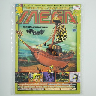 [01112] นิตยสาร MEGA No.34 / Vol.360 / 1997 (TH)(BOOK)(USED) หนังสือทั่วไป วารสาร นิตยสาร มือสอง !!