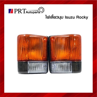 ไฟมุม ไฟเลี้ยวมุม ISUZU ROCKY195 อีซูซุ ร็อคกี้195 ปี1984-1990 รวมขั้วไฟและหลอด ราคาดวงละ ยี่ห้อ TS.MOTOR